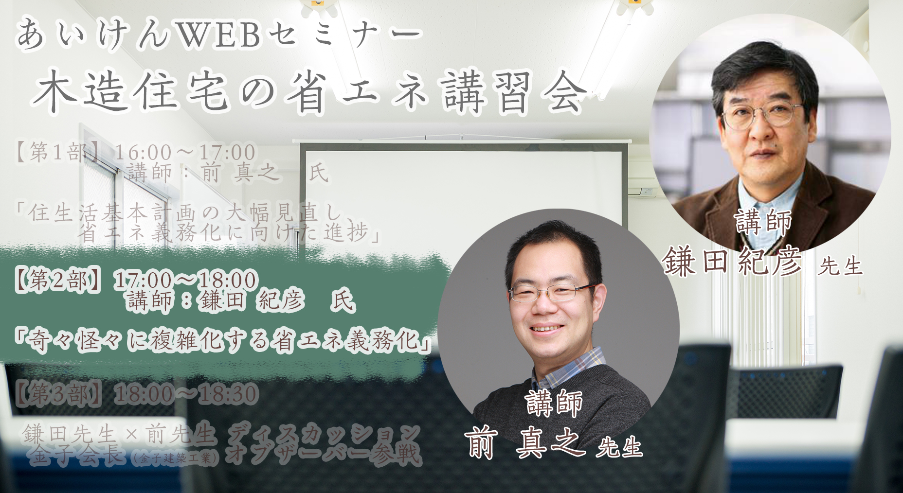 奇々怪々に複雑化する省エネ義務化