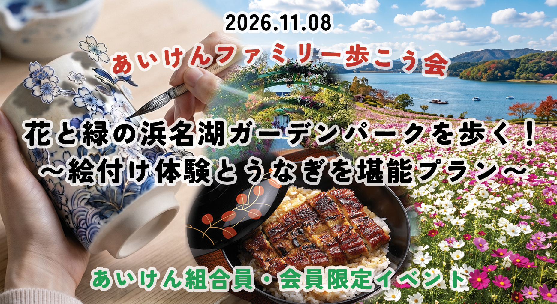 花と緑の浜名湖ガーデンパークを歩く！