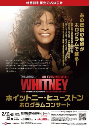 WhitneyHouston_2023nagoya